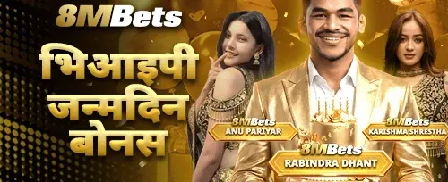 VIP जन्मदिन विशेष उपहार promotion