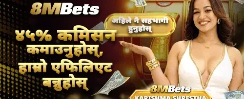 साथीलाई निम्तो गर्नुहोस् बोनस promotion